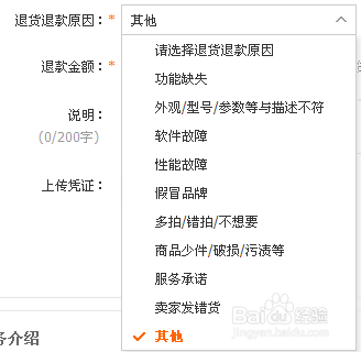 淘宝怎么申请退货