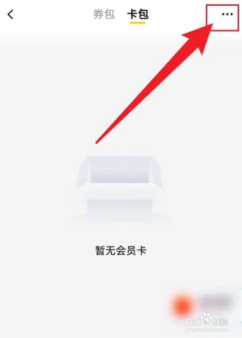 美团优惠券兑换码如何使用