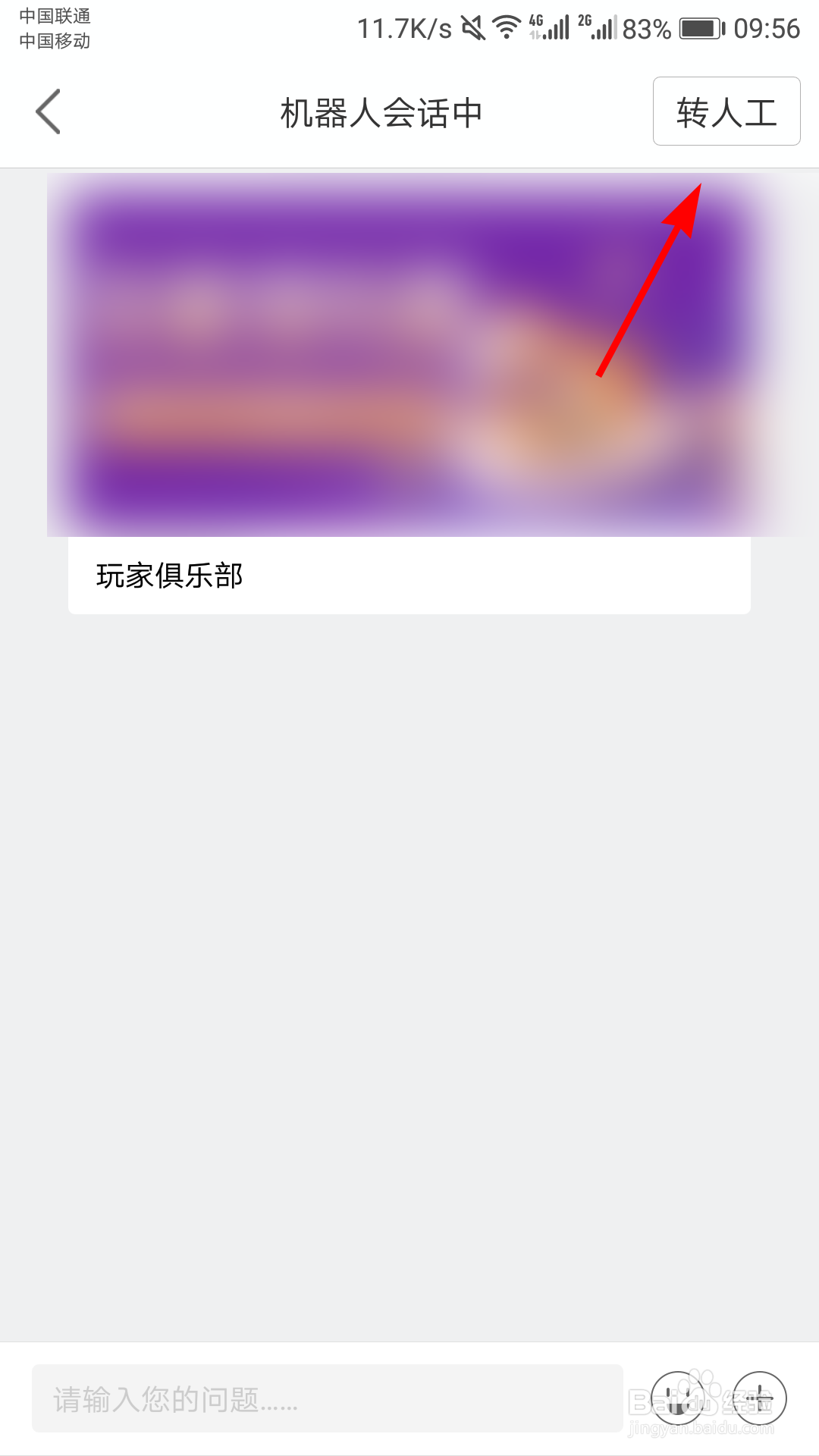 小米有品怎么联系人工客服
