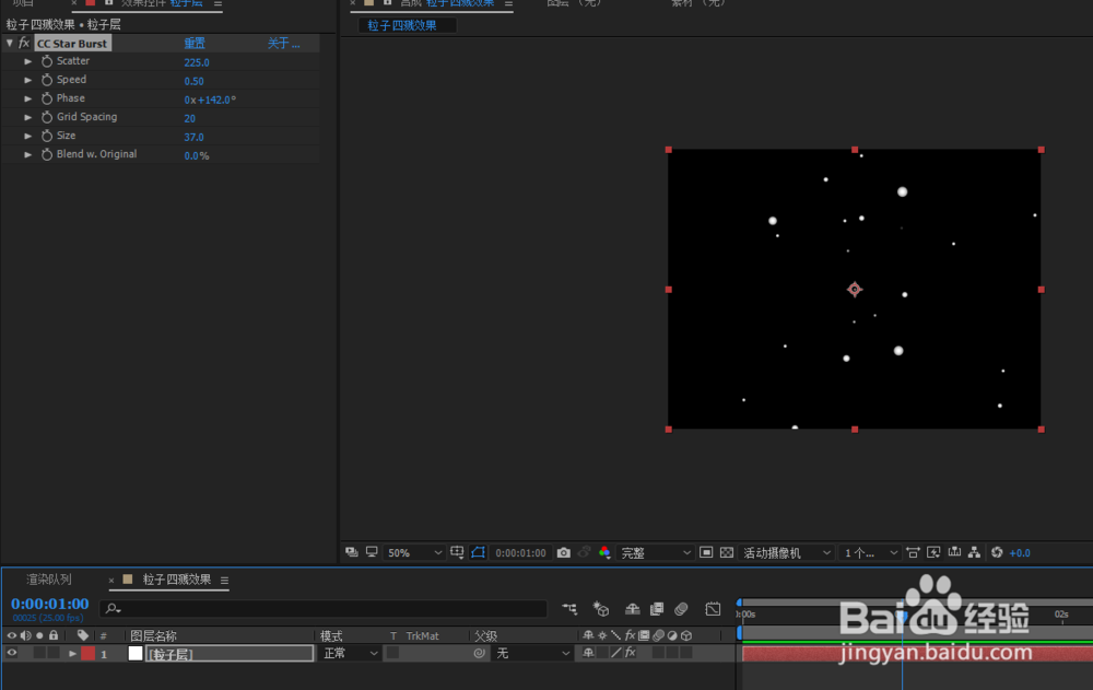 AE 如何实现粒子四溅效果