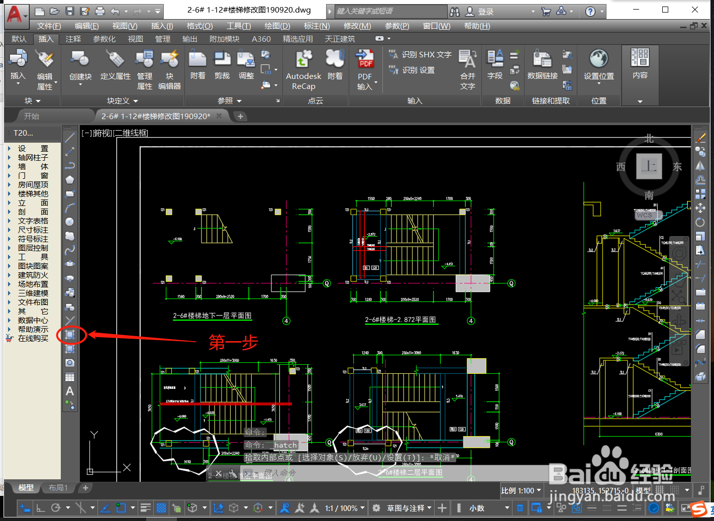 AutoCAD绘图栏“填充”工具该如何使用