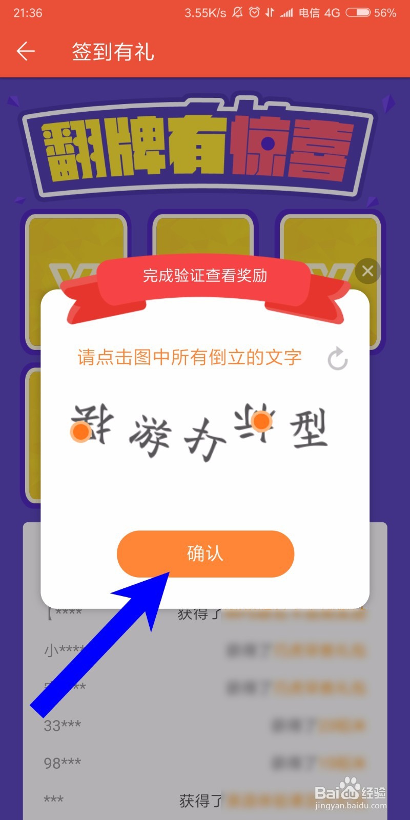 手机版WPS Office 怎样签到领取奖励
