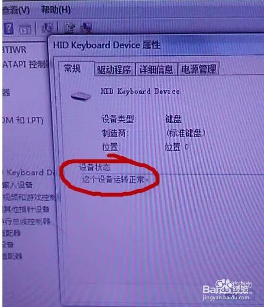 笔记本打不了字怎么办键盘开锁