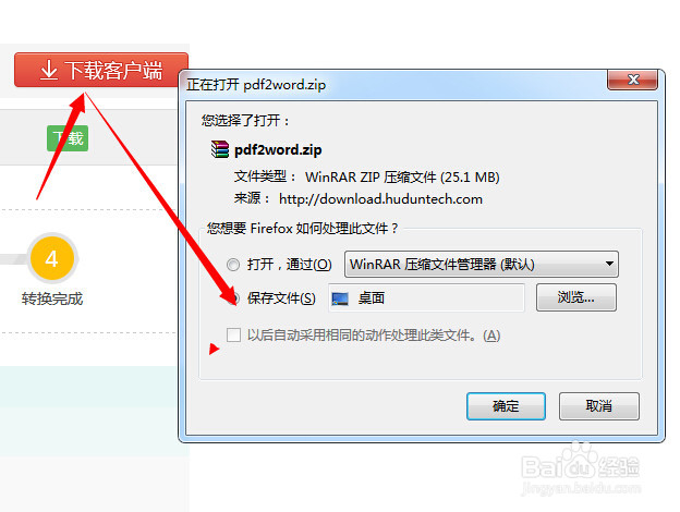 如何把pdf转成jpg图片格式