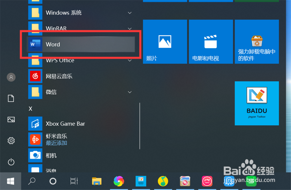 Word怎样给文字加上边框