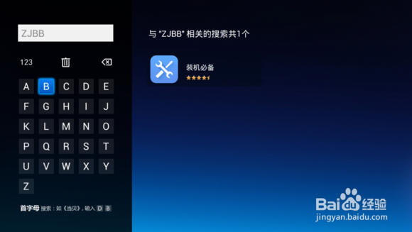 新小米电视2安装第三方软件教程