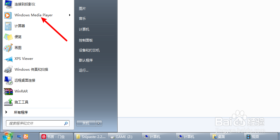如何在windows media player中实现慢速播放