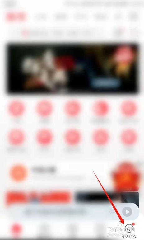 蜻蜓FM怎么清除系统缓存
