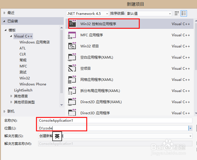 如何在Visual Studio 2012项目中引入静态库