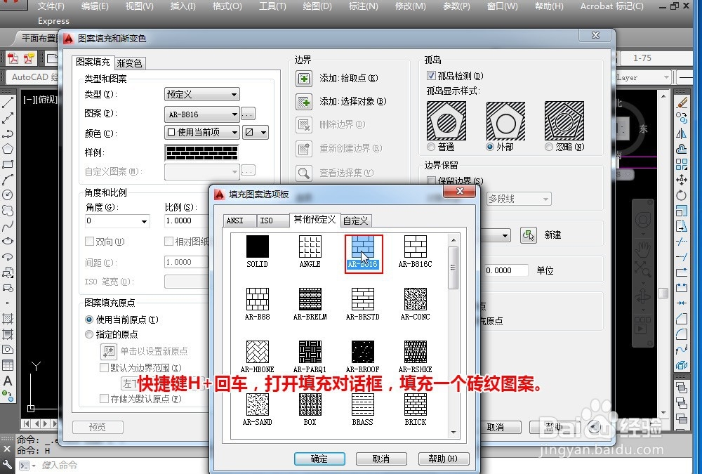CAD怎样测量面积,查询面积