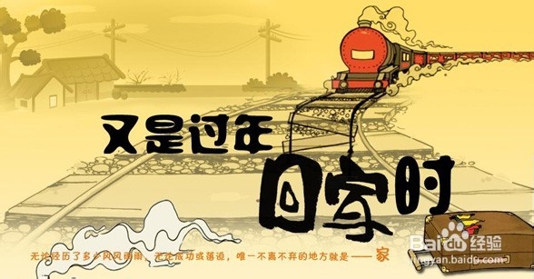 2015年春节怎么过？