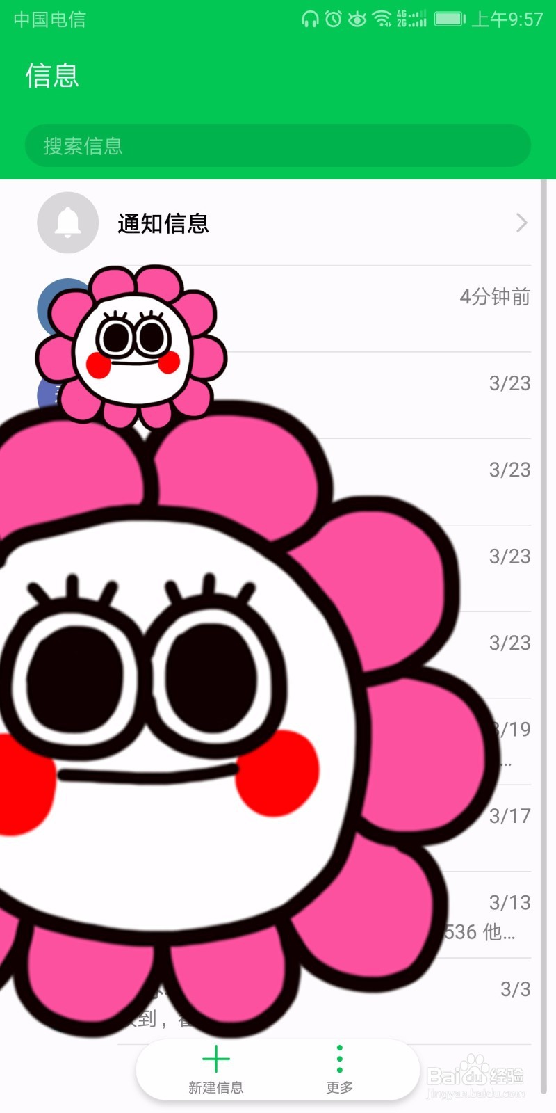 华为手机如何导出彩信图片