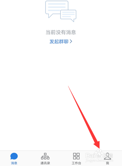 企业微信怎么解散企业团队