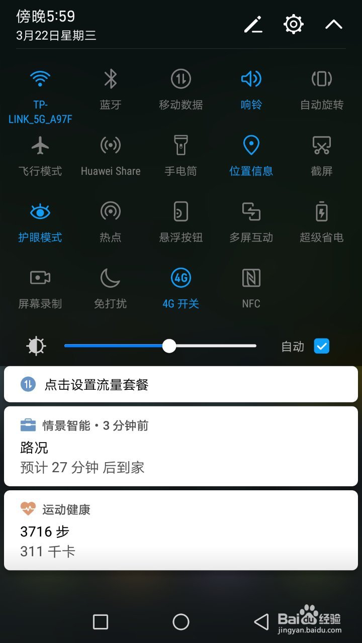 mate9如何截屏