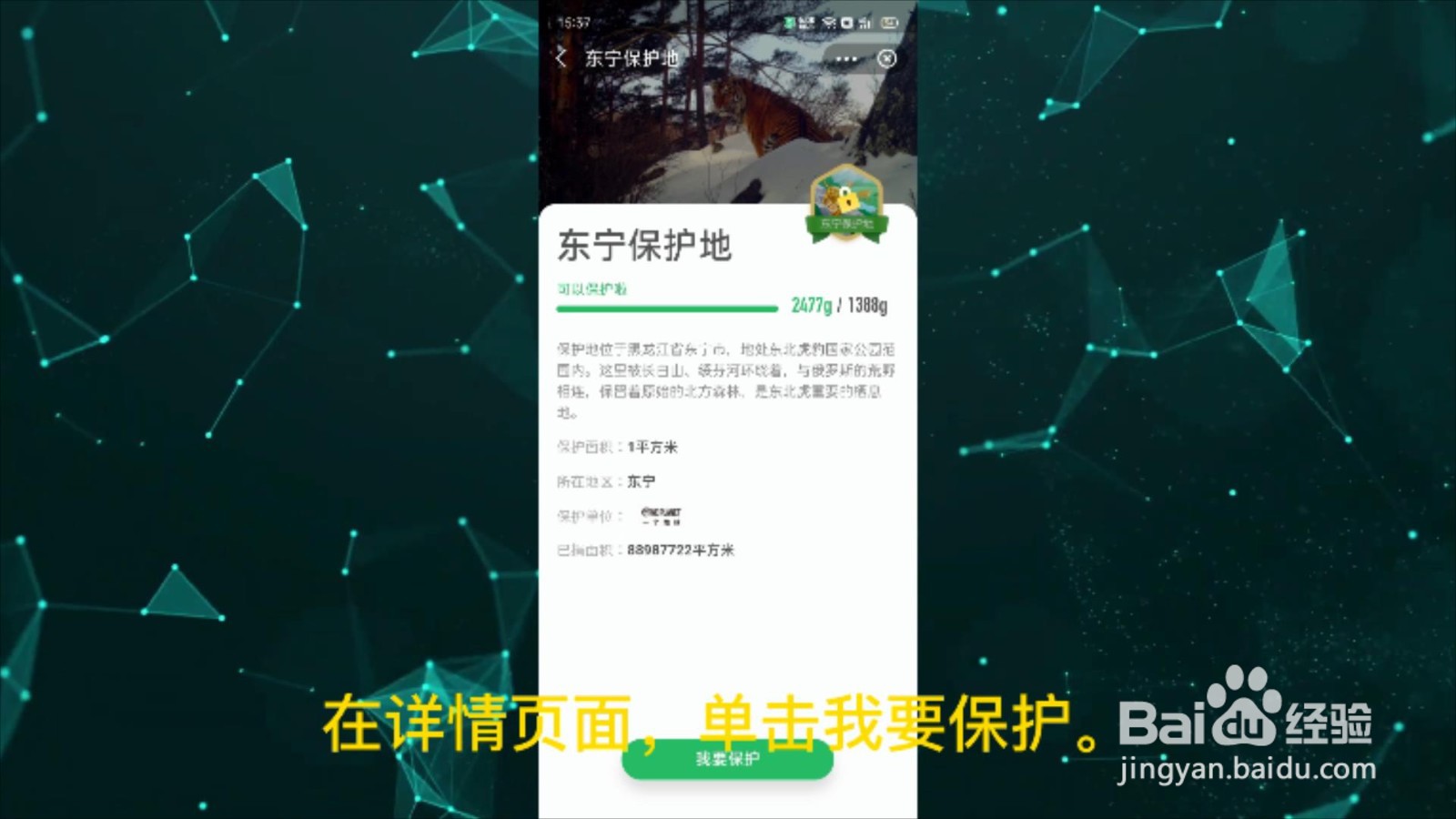 支付宝的环保证书是怎么获得的