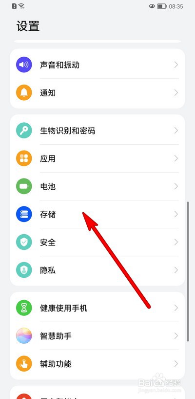华为手机为什么会突然关机