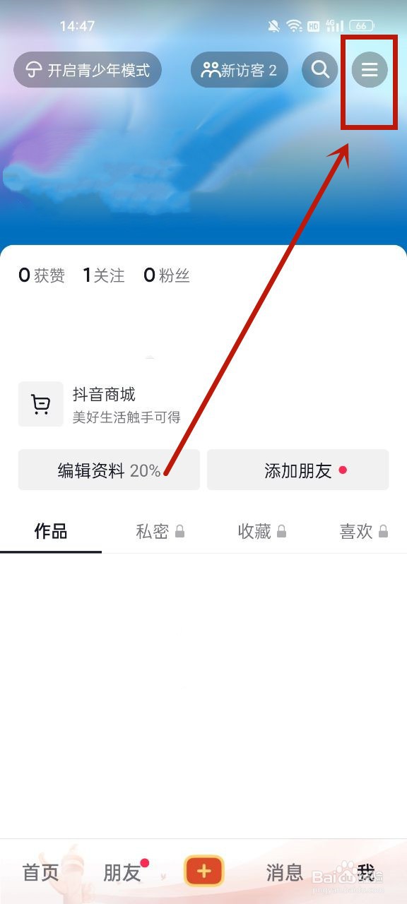 抖音推送的内容不喜欢怎么办