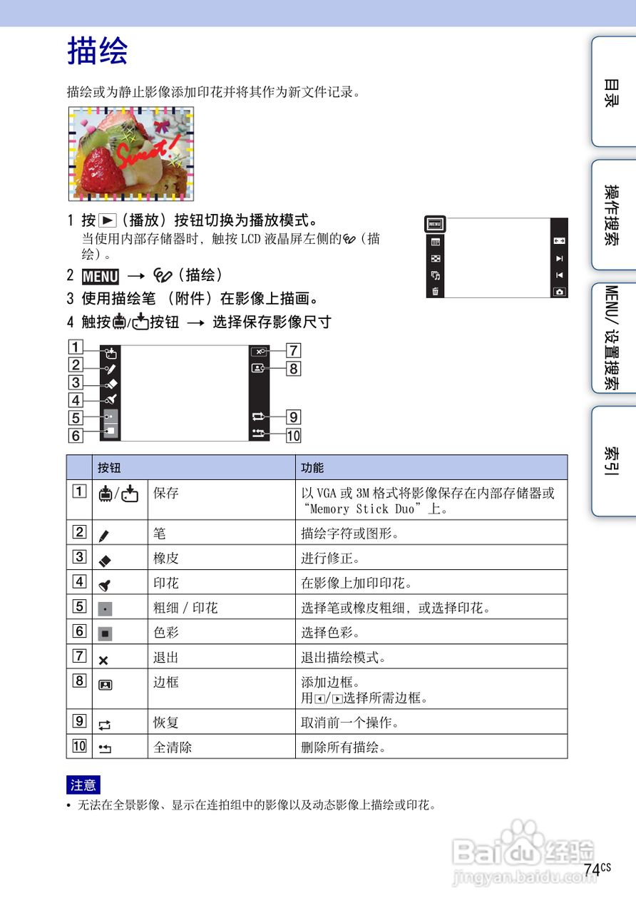 SONY DSC-TX1数码相机使用手册:[8]