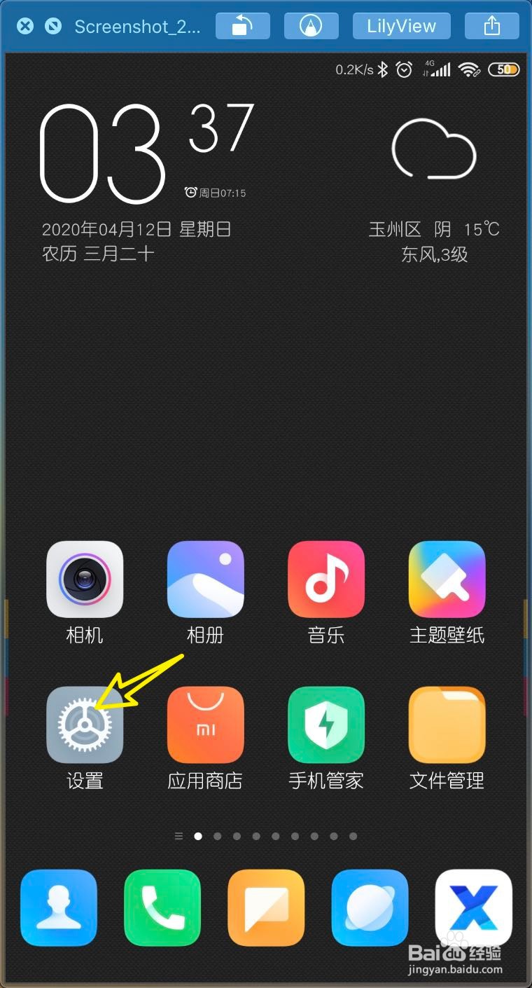 苹果电脑Mac怎么连接小米手机个人热点
