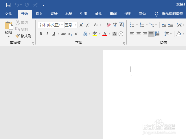 Word2019如何添加下一页