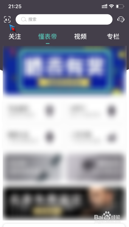 抖音上手表识别怎么弄
