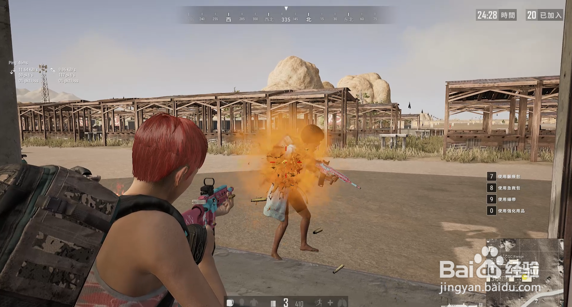 如何改变吃鸡出血的颜色