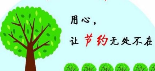 怎么能存下钱