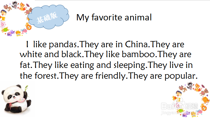 如何写好小学英语作文第四课:animal