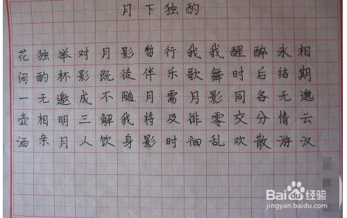从字怎么看出人的性格