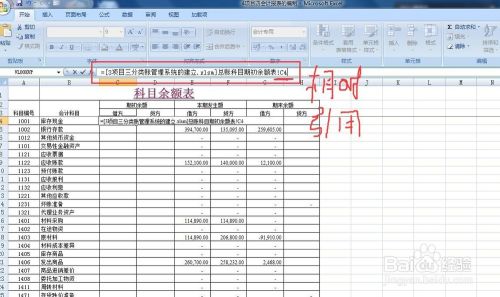 不同excel工作簿 工作表间数据链接调用如何做 百度经验