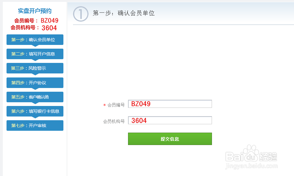 美原油如何自助开户