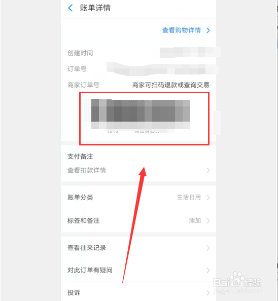 支付宝扫码付款后怎么退回