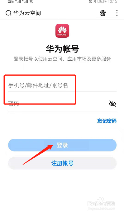 华为手机云备份满了怎么删除