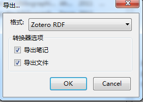 zotero软件中文献记录的导出与导入