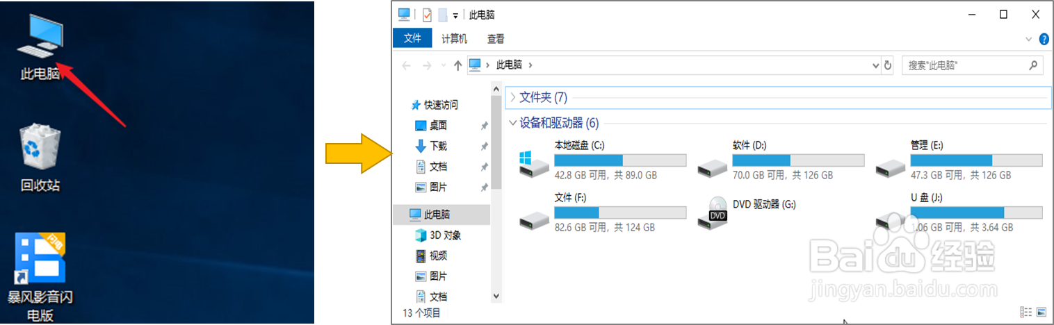 怎么提取Windows10的锁屏界面图片