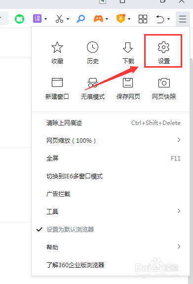 360浏览器怎么关闭界面上显示的插件栏