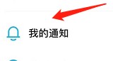 怎么查看绘真的我的通知
