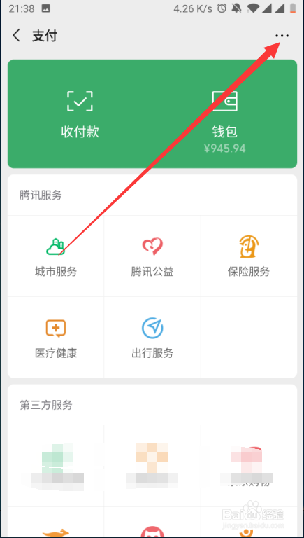 微信红包如何退款 如何设置微信红包的退款方式