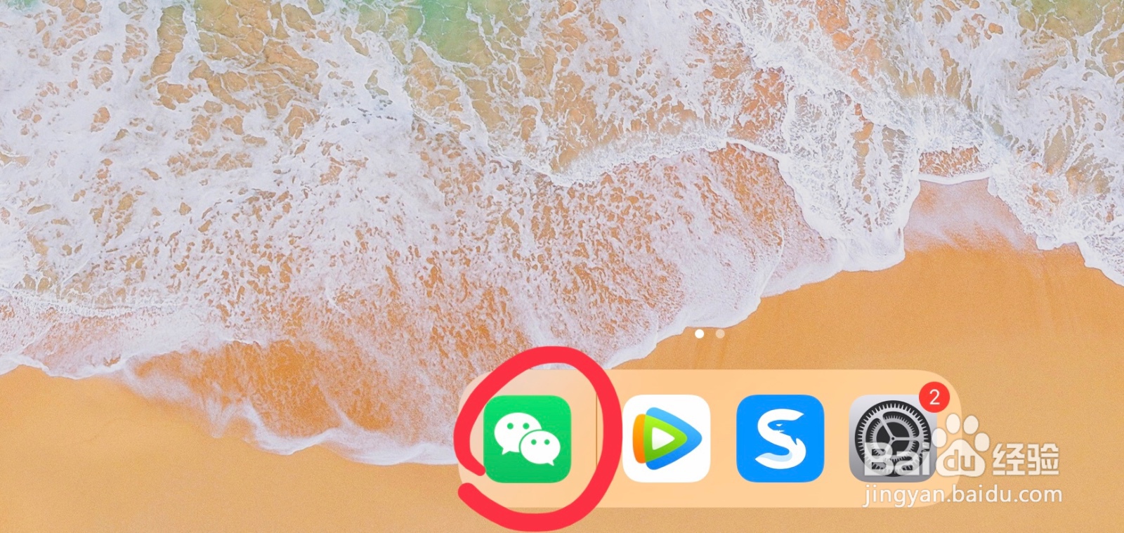 如何在微信头像下加上武汉加油，中国加油等字样