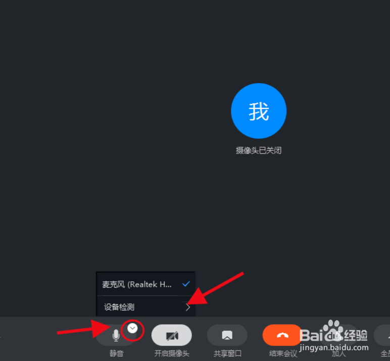 钉钉视频会议没声音怎么回事？