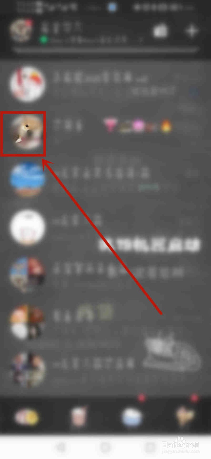 qq怎么拍一拍在线状态