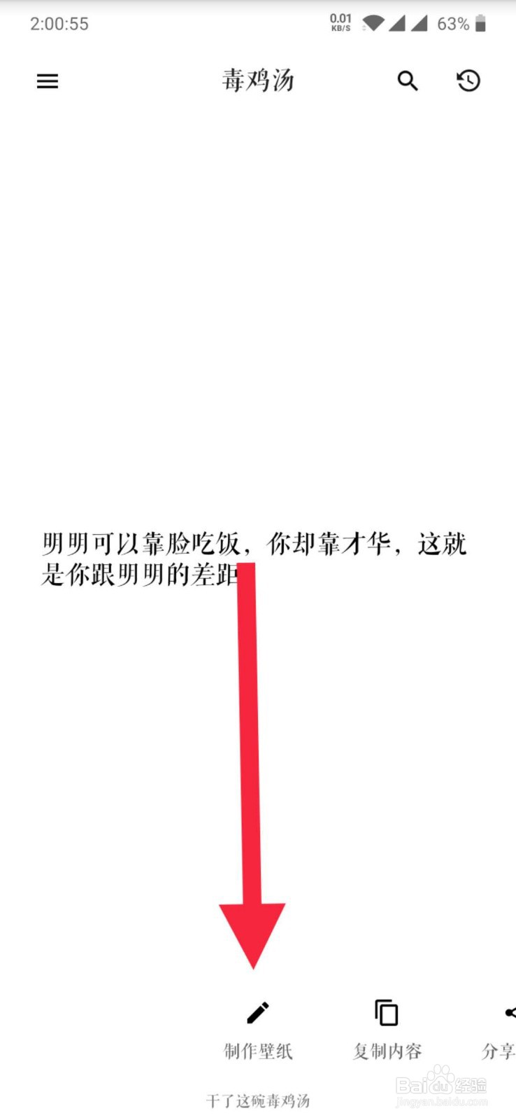 闲言如何更改内容文本
