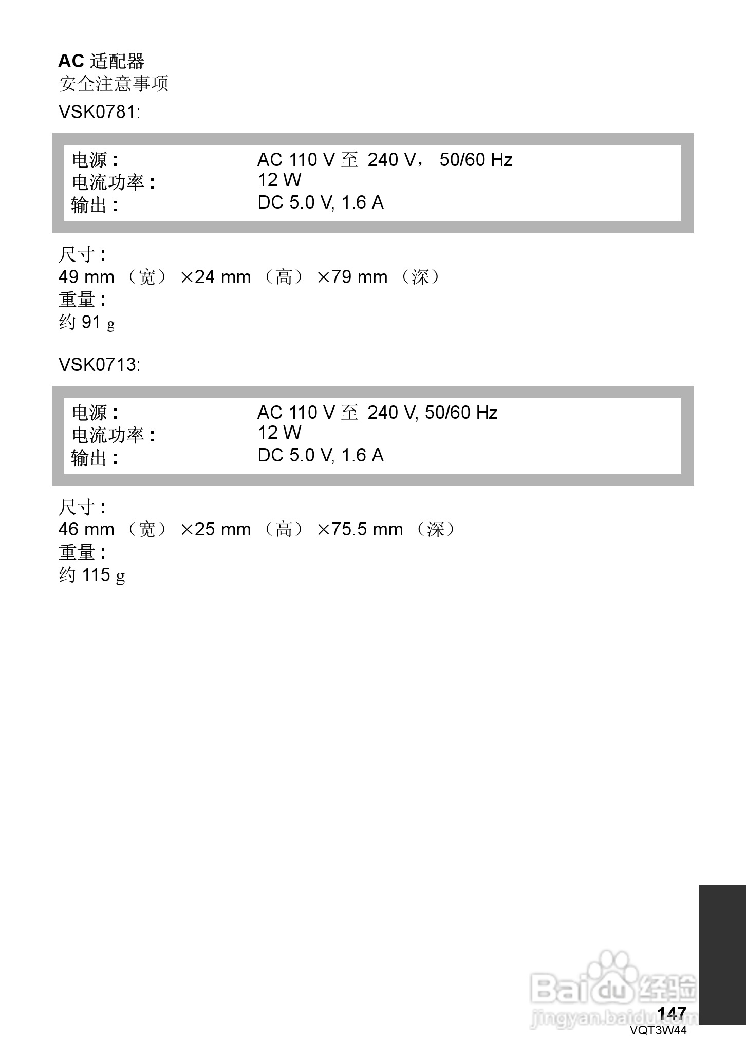 松下HC-V500MGK数码摄像机使用说明书:[15]