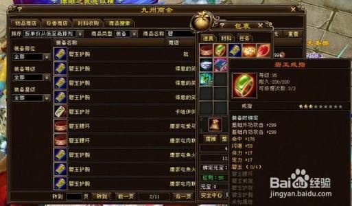 天龙八部刷v怎么刷的