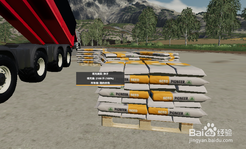 模拟农场19种子怎么带回去