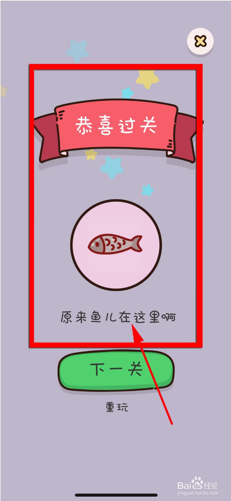 找物大侦探第29关攻略