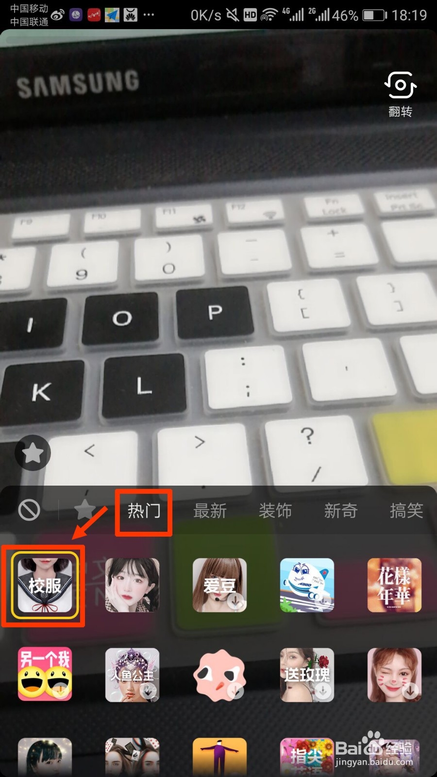抖音那些年错过的校服怎么拍 抖音拍校服特效
