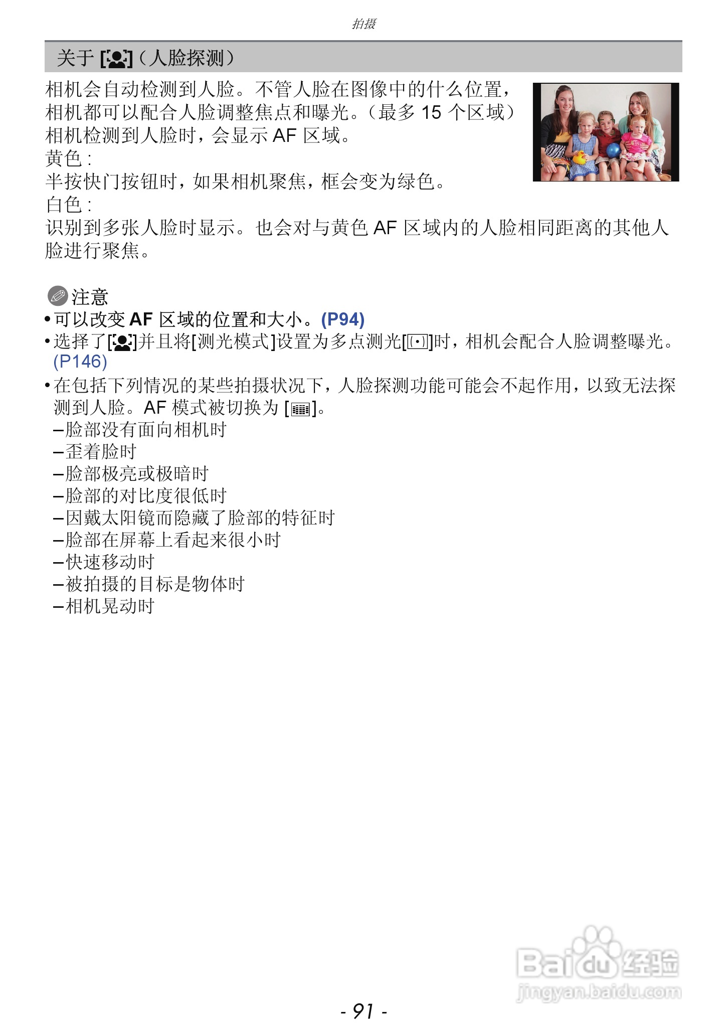 松下DMC-GF5数码照相机使用说明书:[10]