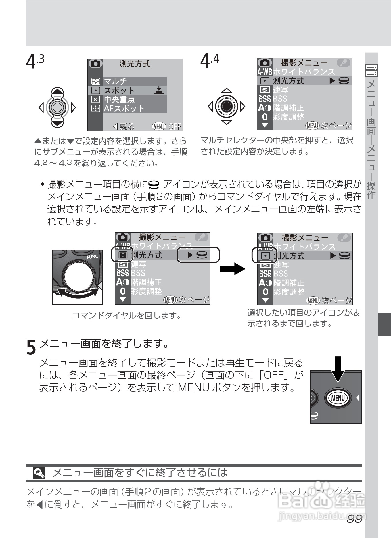 NIKON COOLPIX4500数码相机使用说明书:[12]