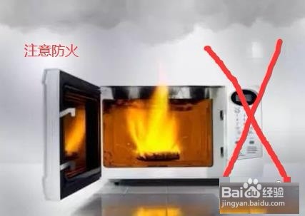 微波炉着火处理方法